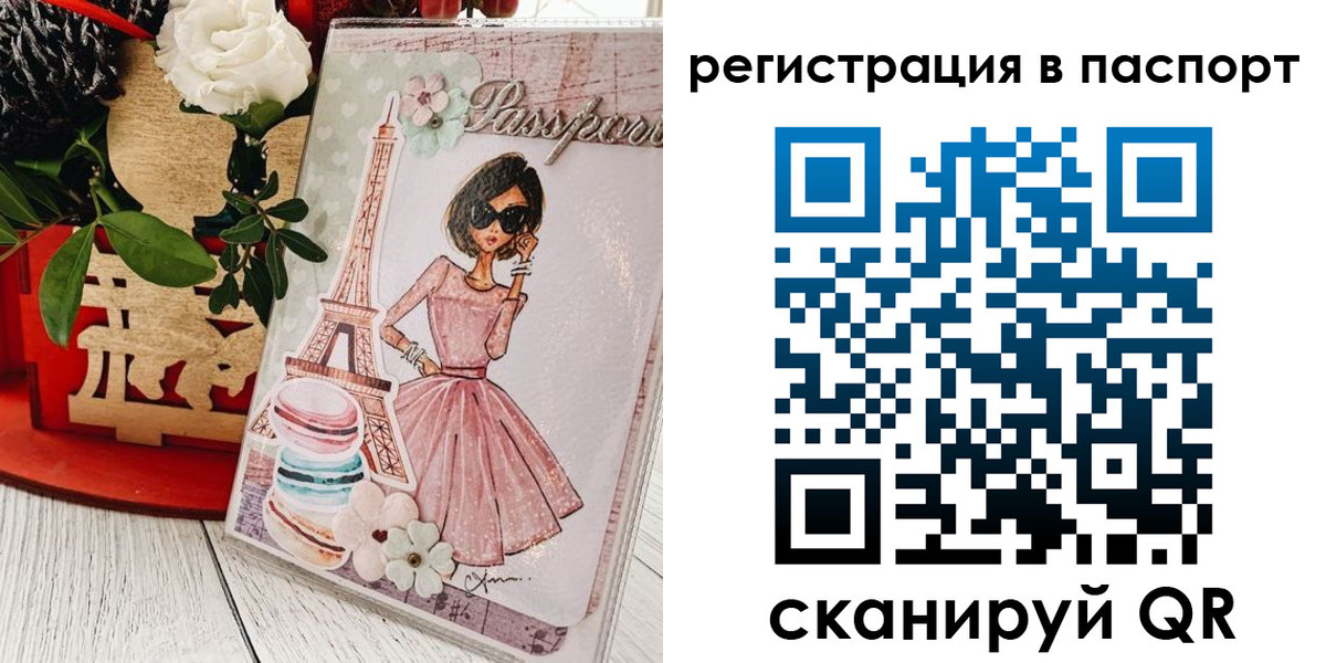 временная регистрация гарантия в Котовске