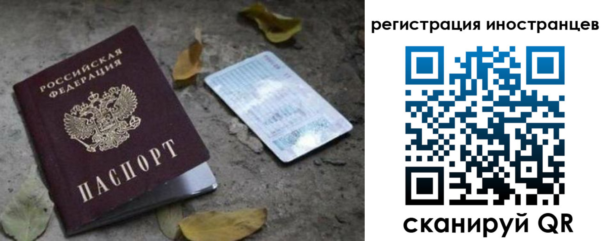 временная регистрация собственник в Котовске