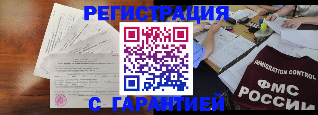 прописка поиск в Котовске
