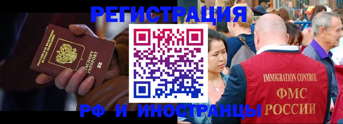 прописка 2025 в Котовске