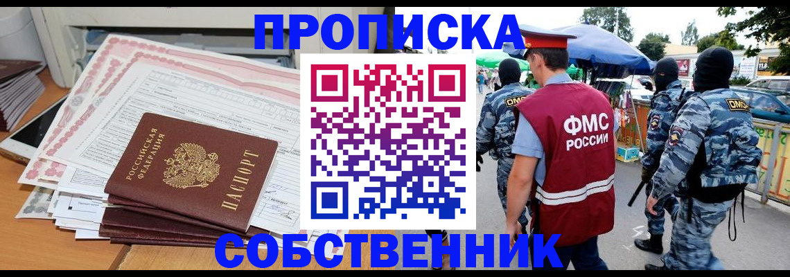 пропишу в квартире в Котовске