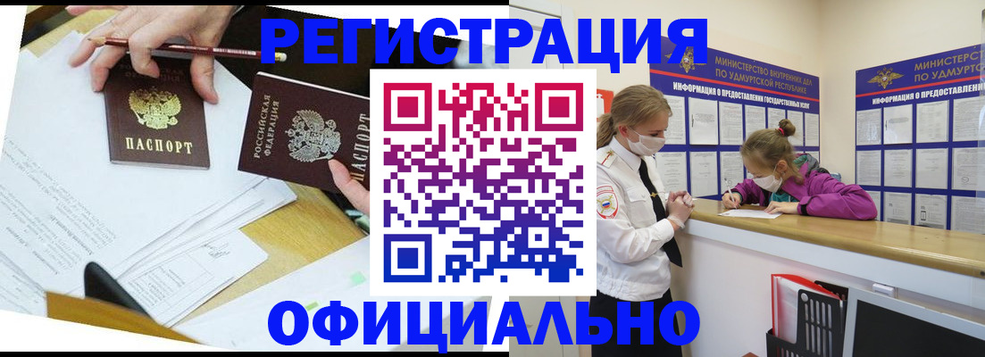временная регистрация поиск в Котовске