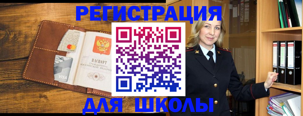 временная регистрация гарантия в Котовске